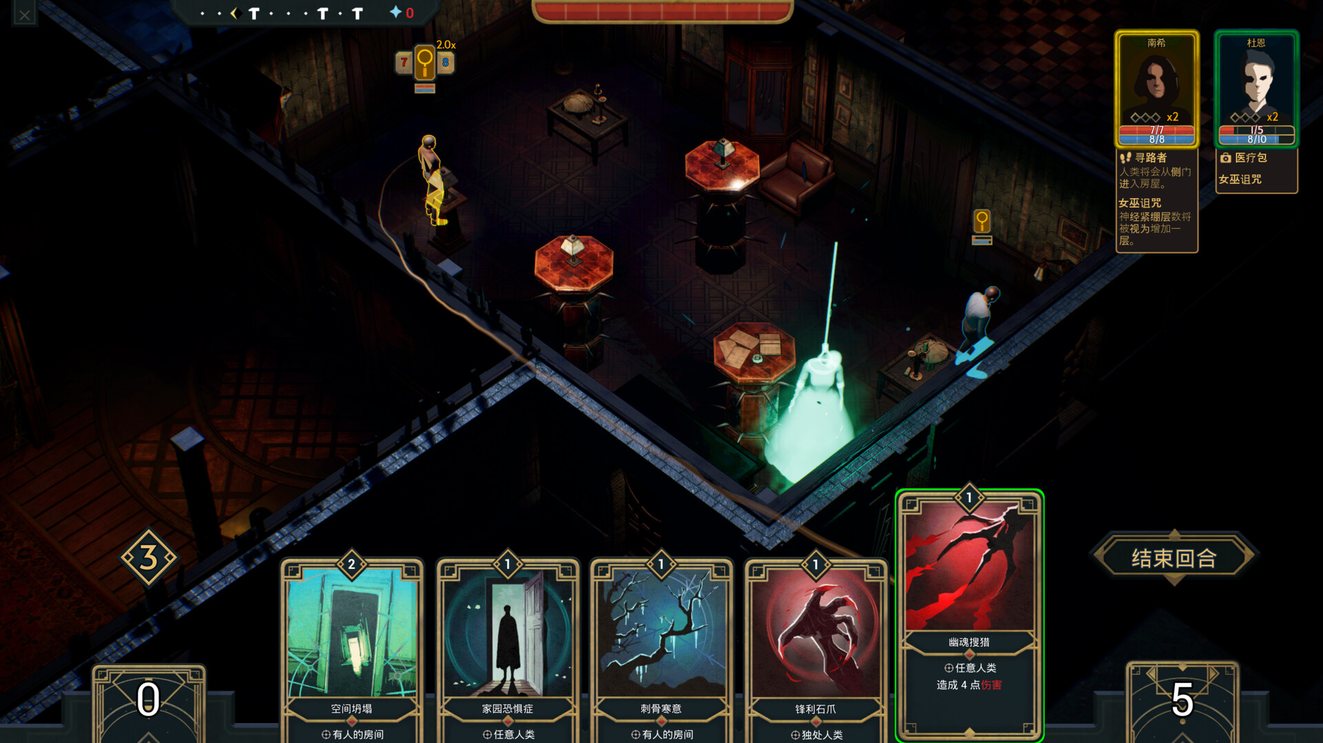 《幽室鬼牌》(Deck of Haunts) 截图