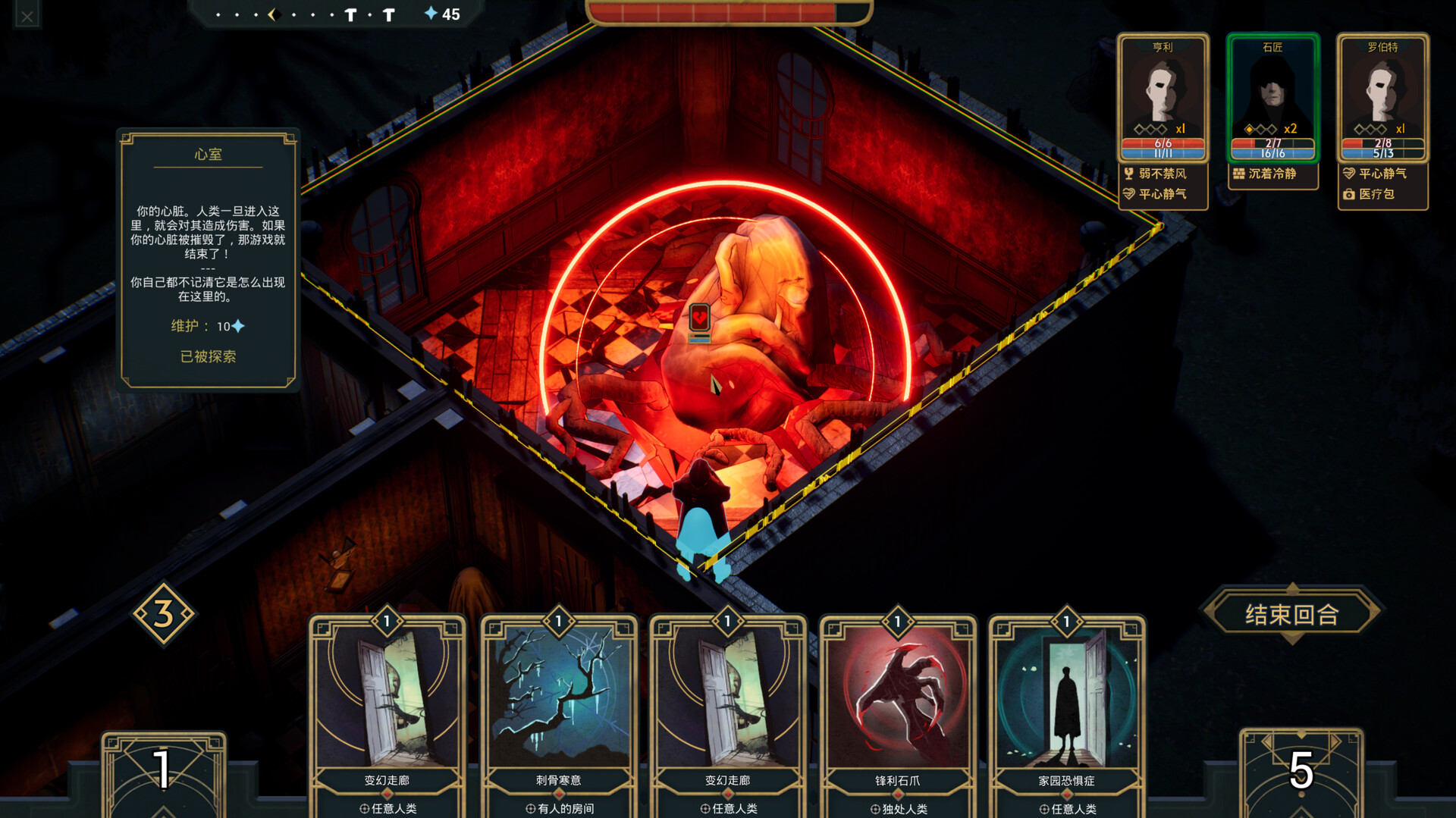 《幽室鬼牌》(Deck of Haunts) 截图