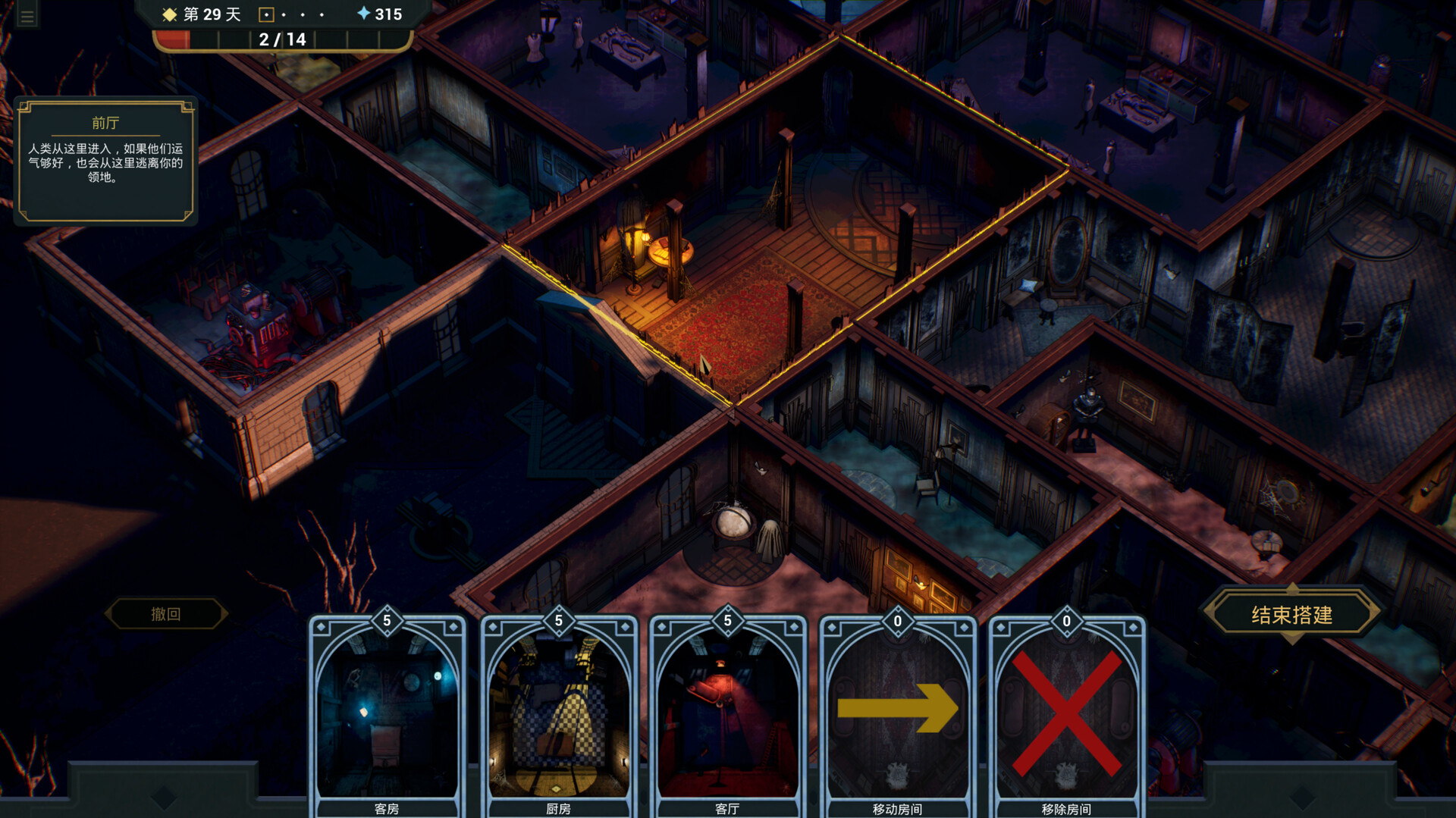 《幽室鬼牌》(Deck of Haunts) 截图