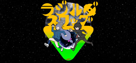 ラジルギスワッグ