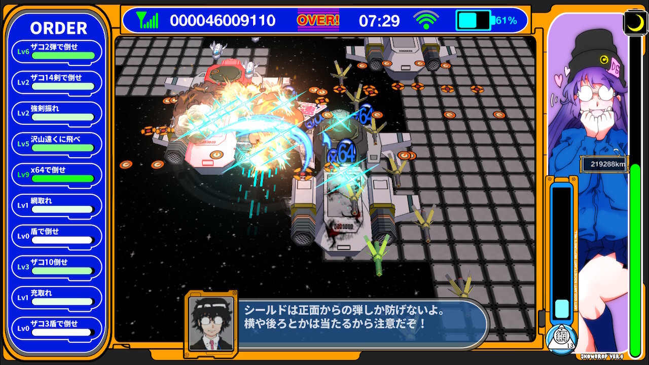 スクリーンショット 8