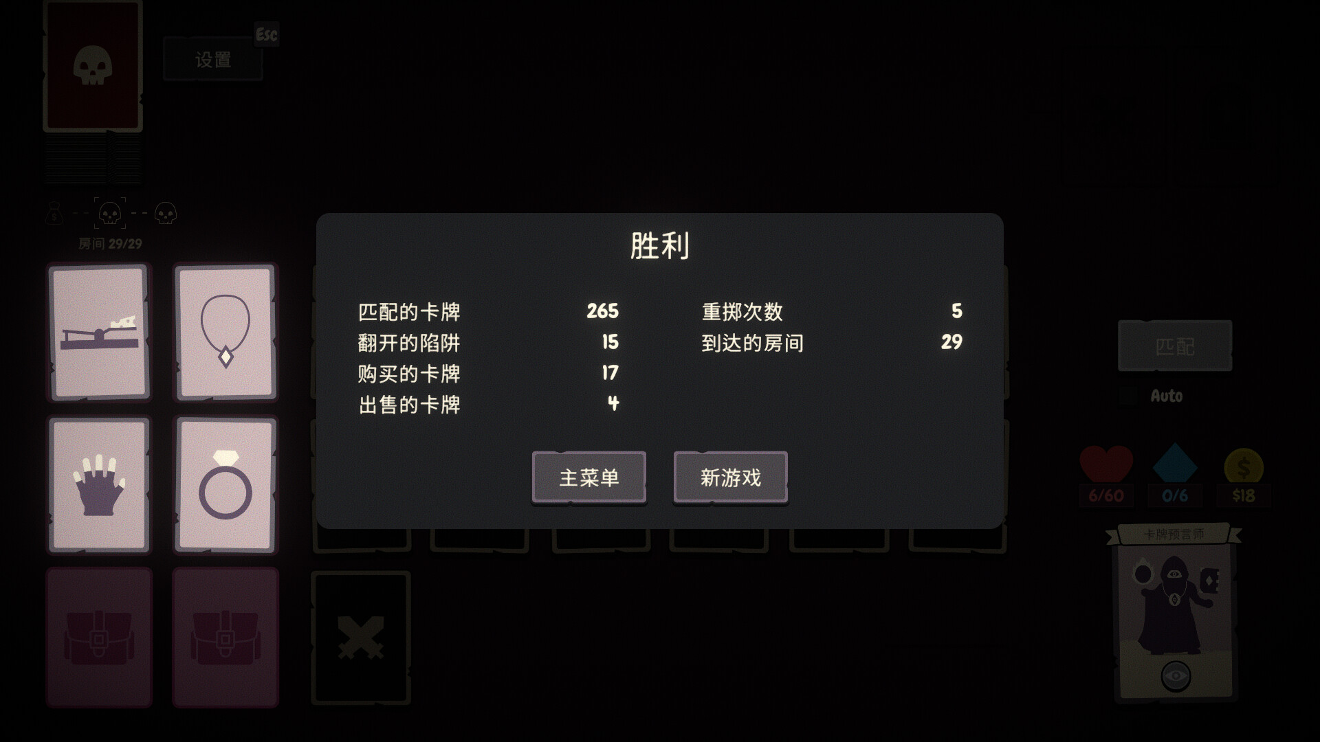 勇者翻翻看 截图