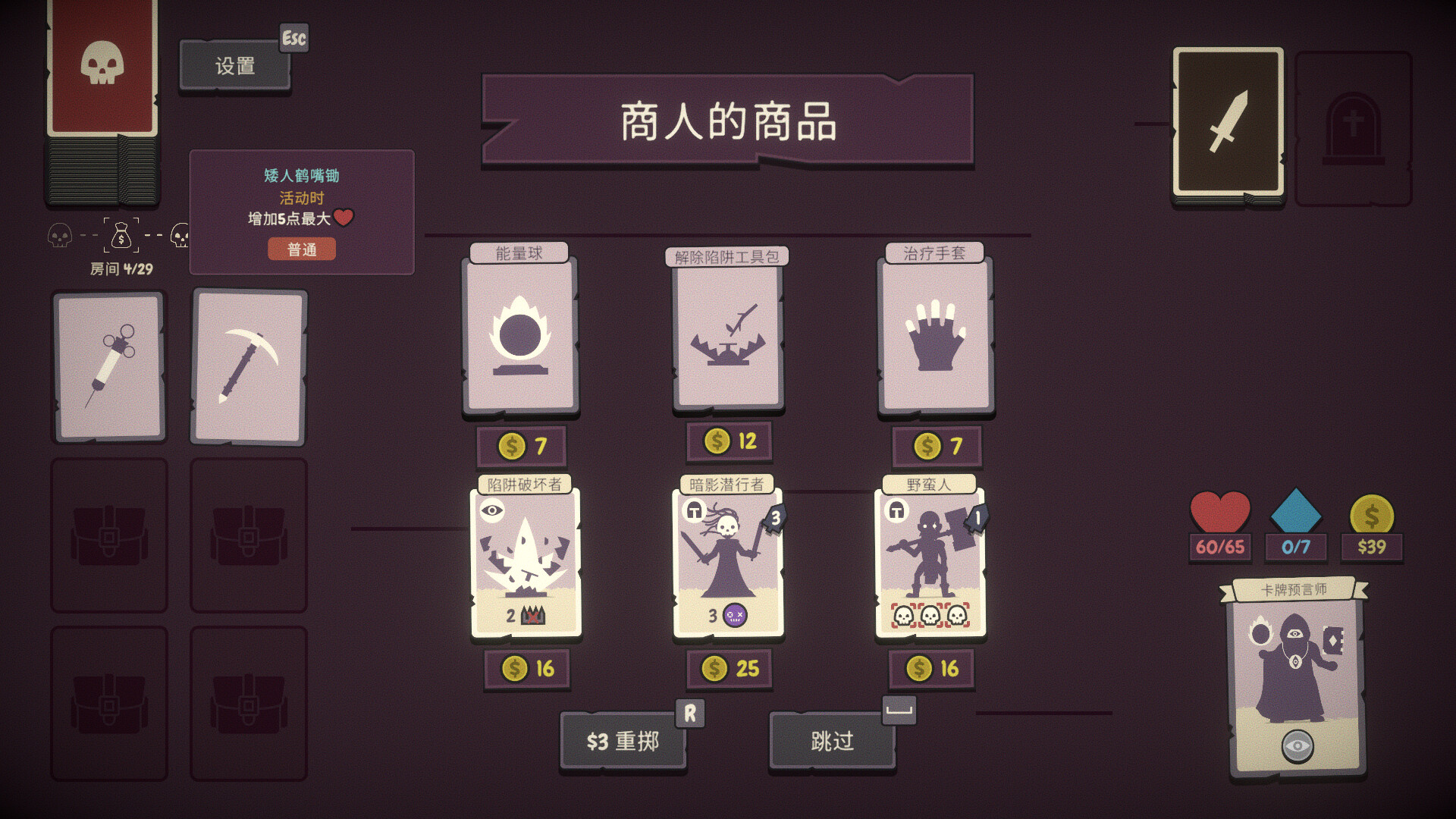 勇者翻翻看 截图