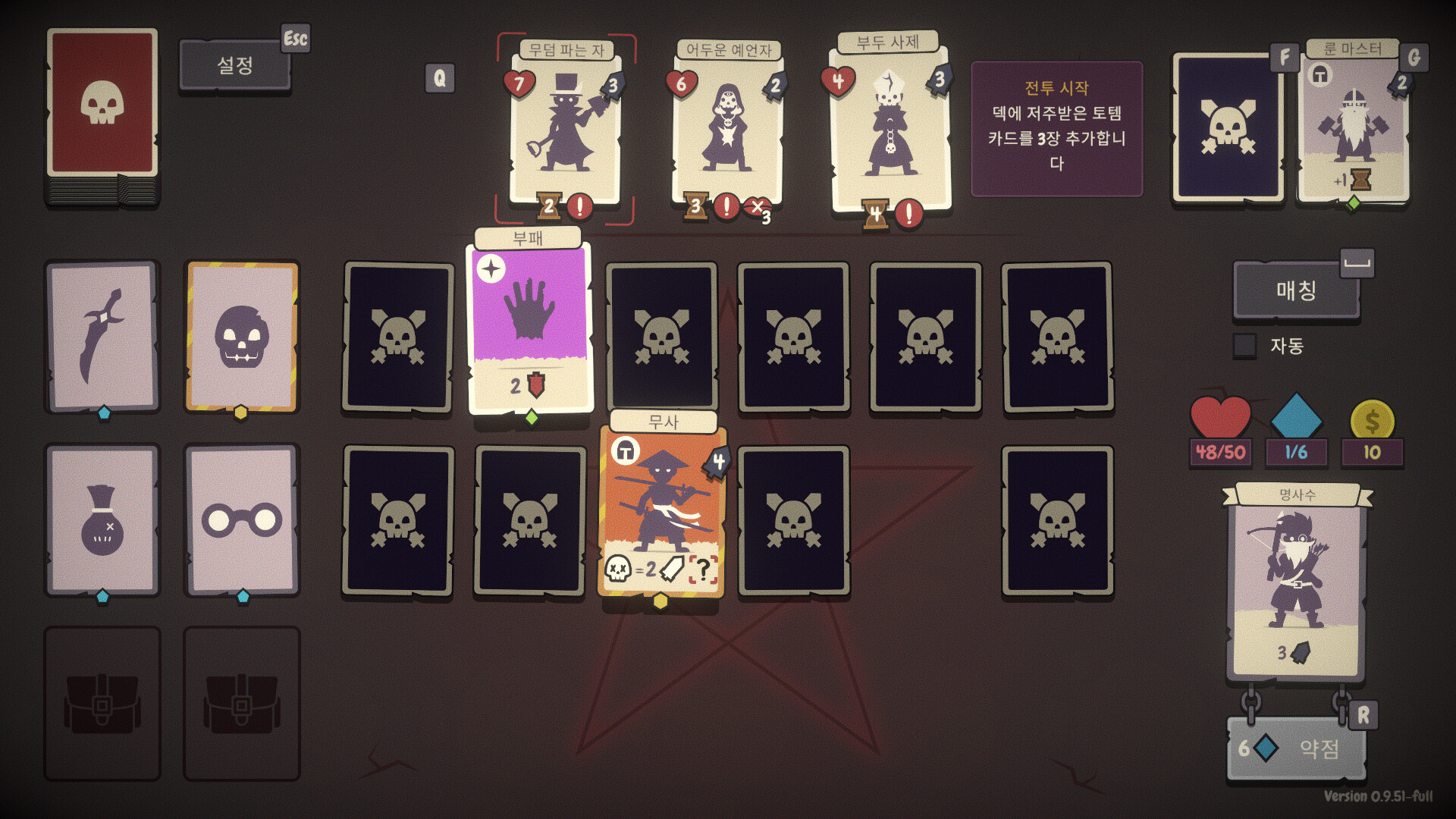 Pairs & Perils 스크린샷 3