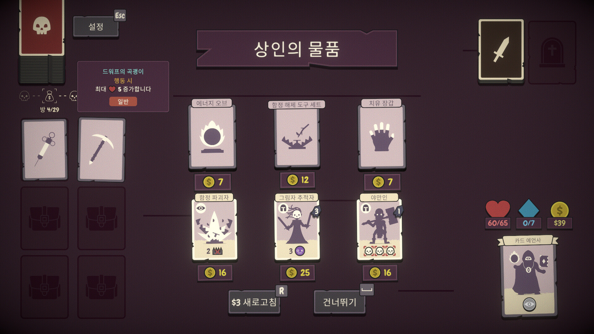 Pairs & Perils 스크린샷 6