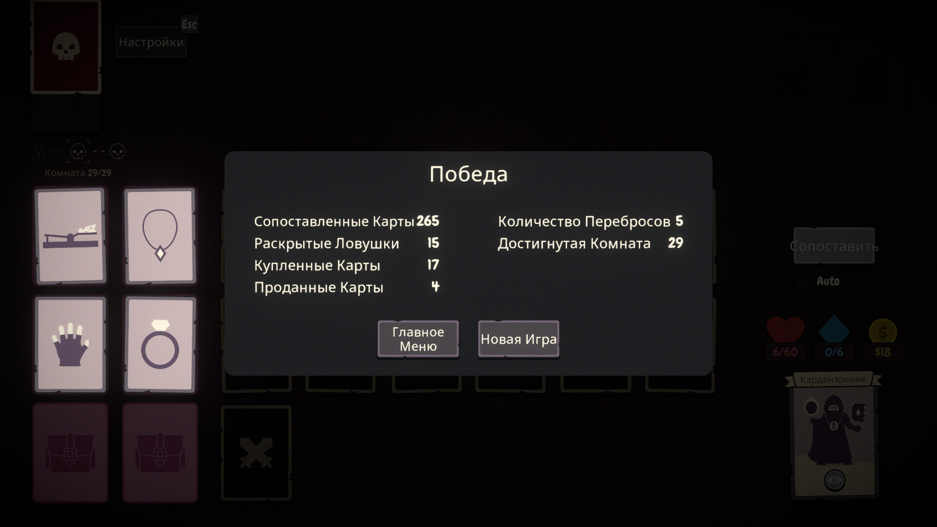 Pairs & Perils screenshot 9