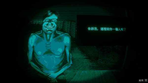 No, I'm Not A Human 遊戲截圖 5