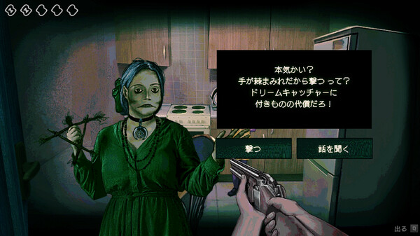 No, I'm not a Human screenshot 4