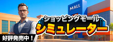 Mall Simulator