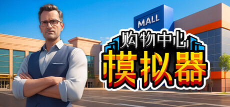 Mall Simulator