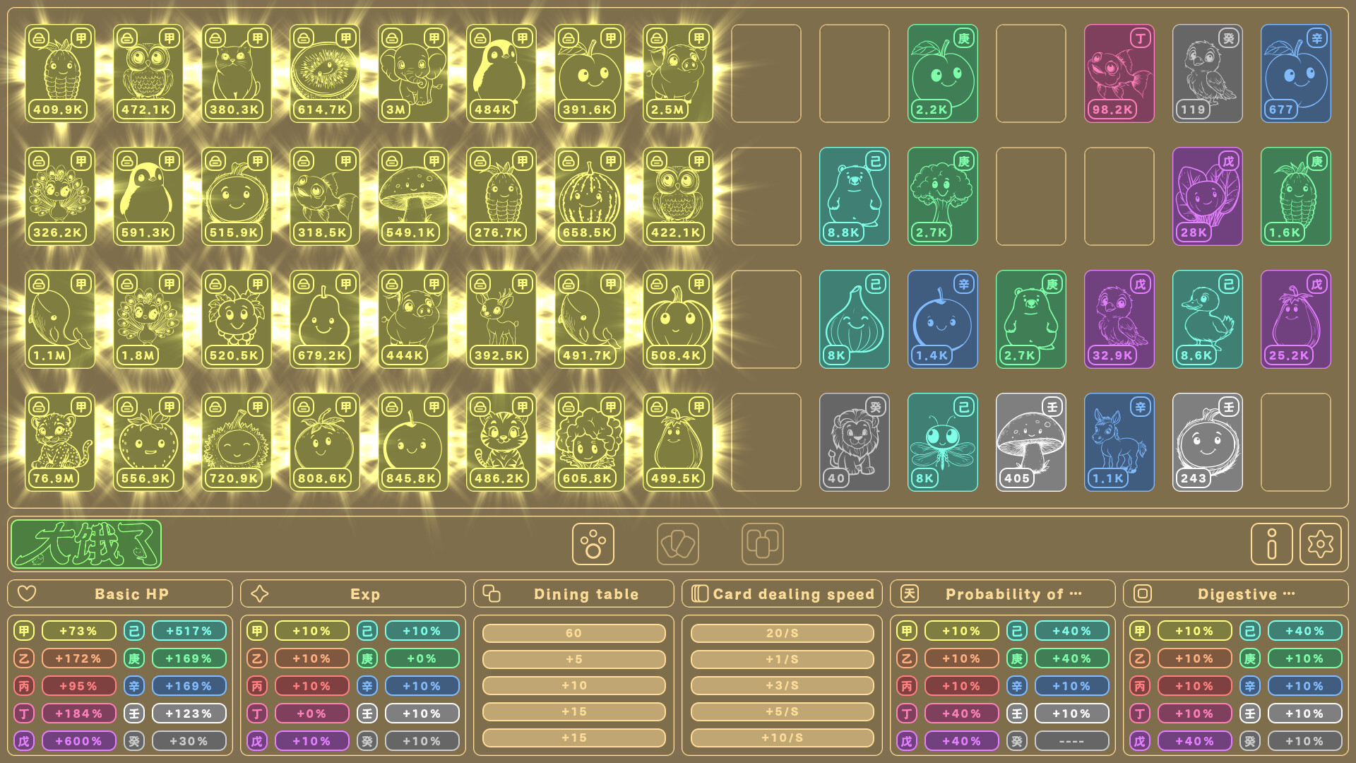 #2. 太饿了 So Hungry (Steam) By: XIAOWUWEI