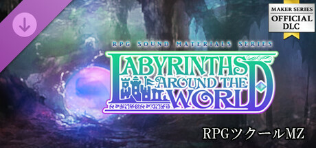 RPG Maker MZ - Labyrinths around the Worldの作品画像