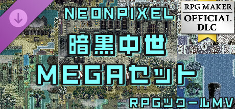 RPGツクールMV - NEONPIXEL - 暗黒中世MEGAセット