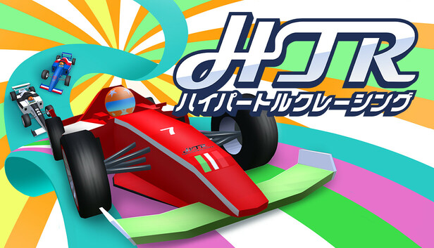 HTR: ハイパートルクレーシング