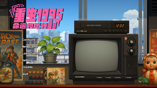 Reborn 1995: Twist of Fate screenshot 1