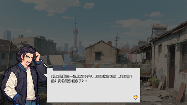 Reborn 1995: Twist of Fate screenshot 3