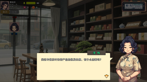 Reborn 1995: Twist of Fate screenshot 5