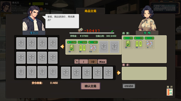 Reborn 1995: Twist of Fate screenshot 6