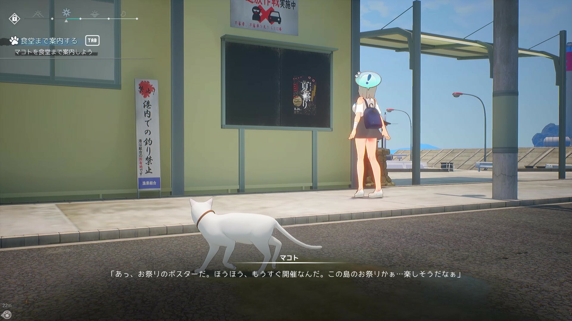 Cat Island Petrichor screenshot #3