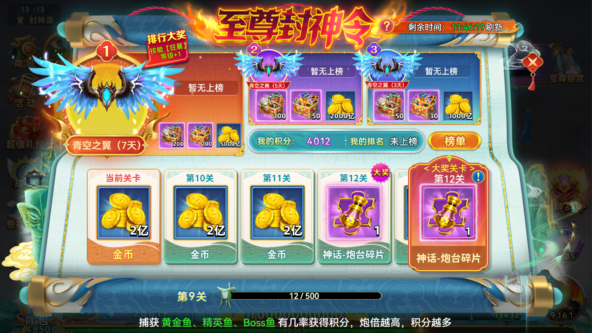 screenshot of 逗鱼达人 4