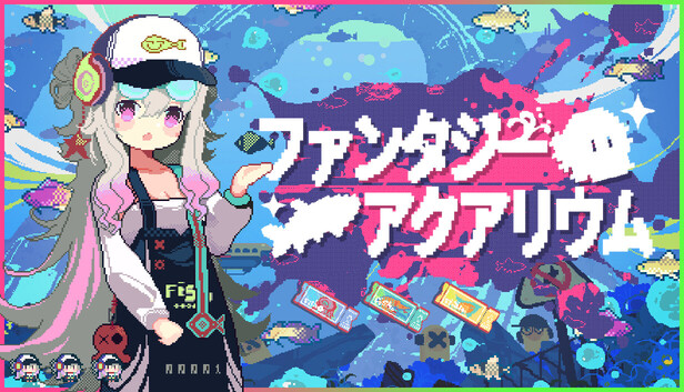 ファンタジーアクアリウム
