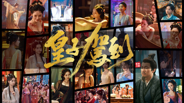 皇子驾到 screenshot 4