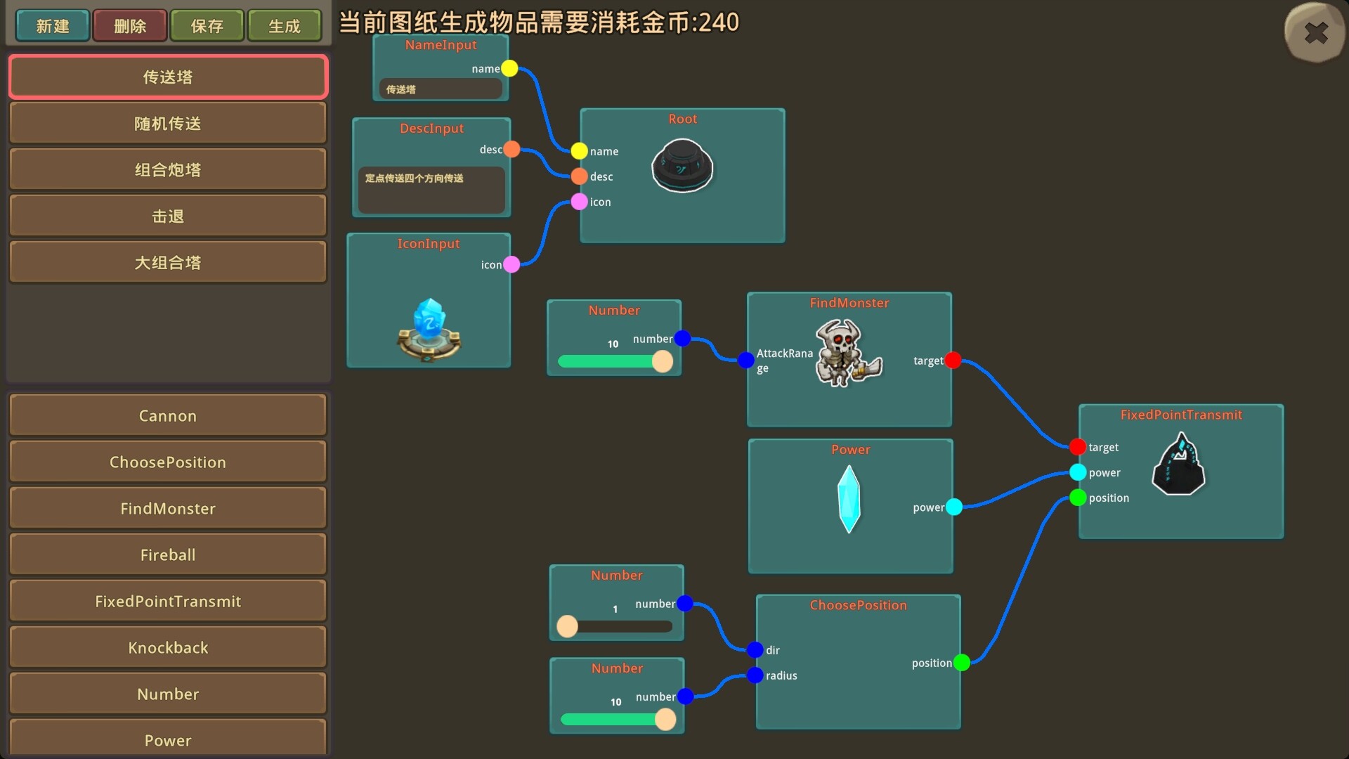 screenshot of 造物者-初始 6