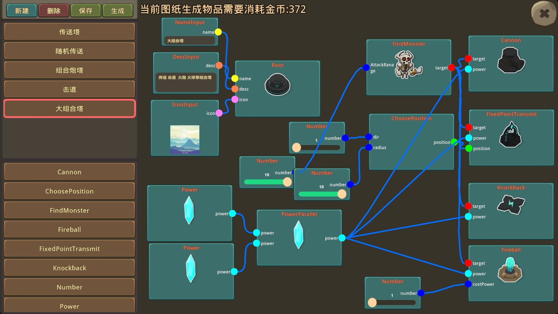 screenshot of 造物者-初始 10