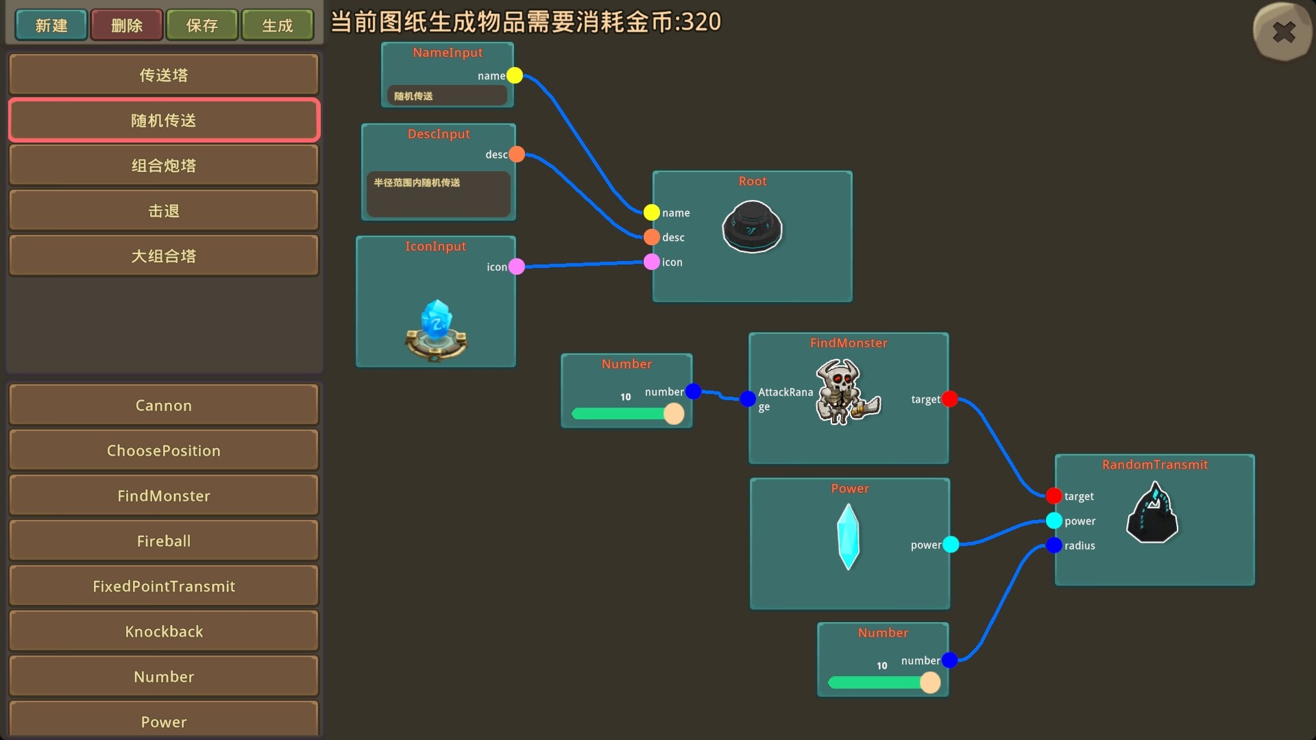 screenshot of 造物者-初始 7