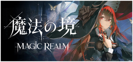 魔法之境 Magic Realm