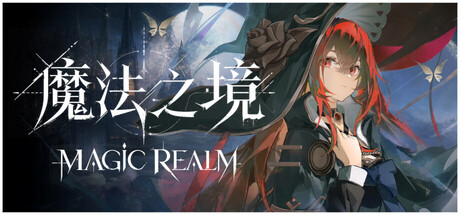 魔法之境/Magic Realm Build.25519634|动作冒险|容量5.4GB|官方中文版-星游乐园