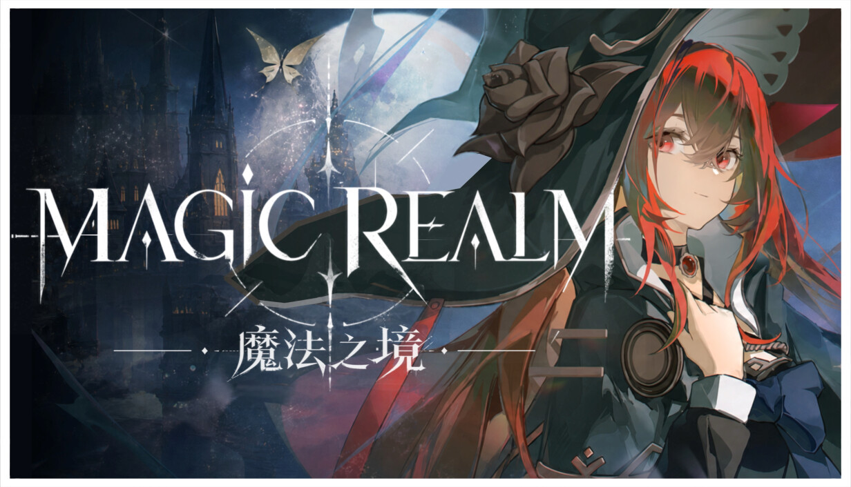 魔法之境 Magic Realm cover art