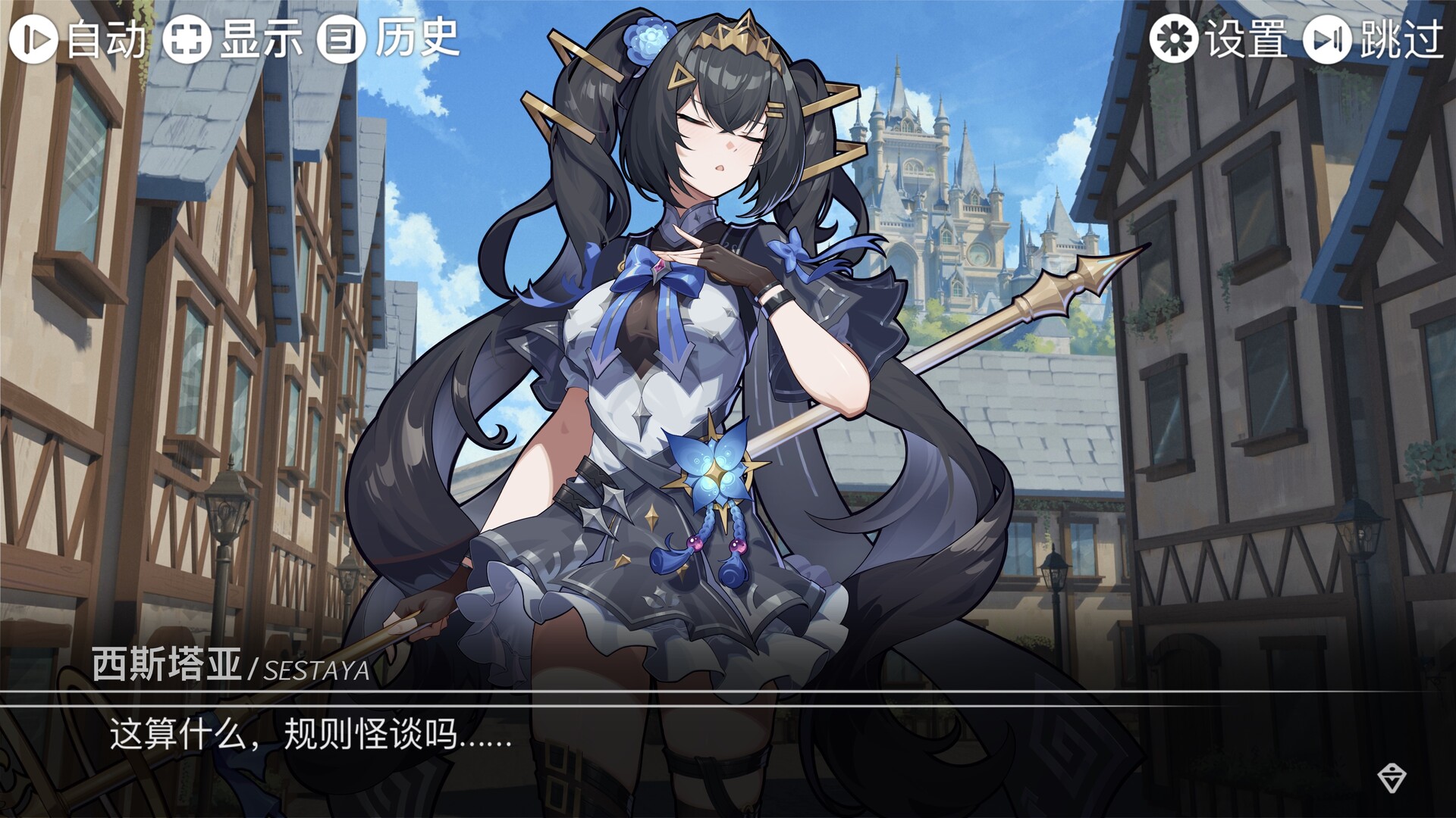 魔法之境 Magic Realm screenshot 2