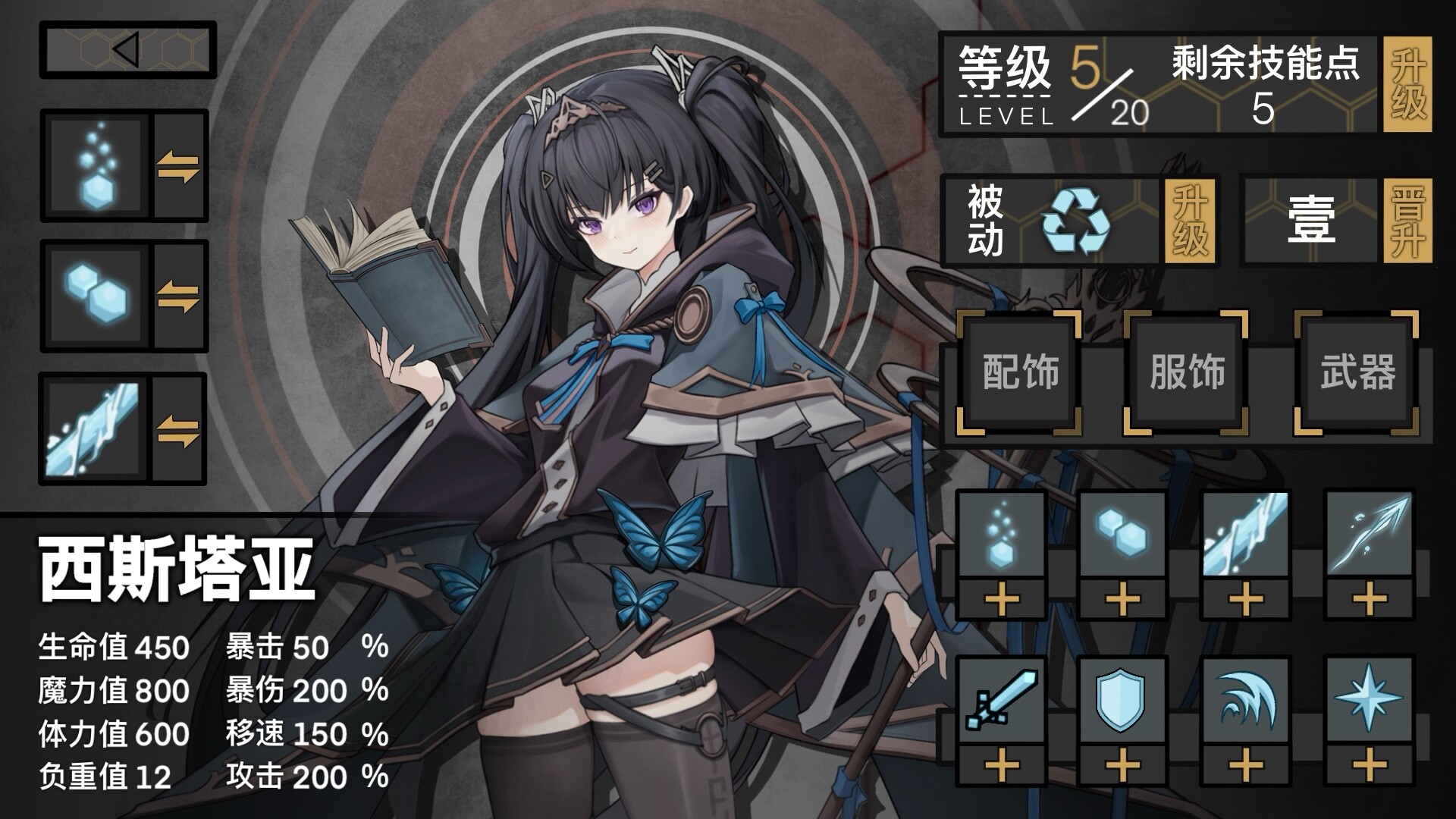 魔法之境 Magic Realm screenshot 5
