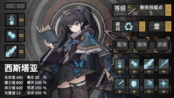 魔法之境 Magic Realm screenshot 6