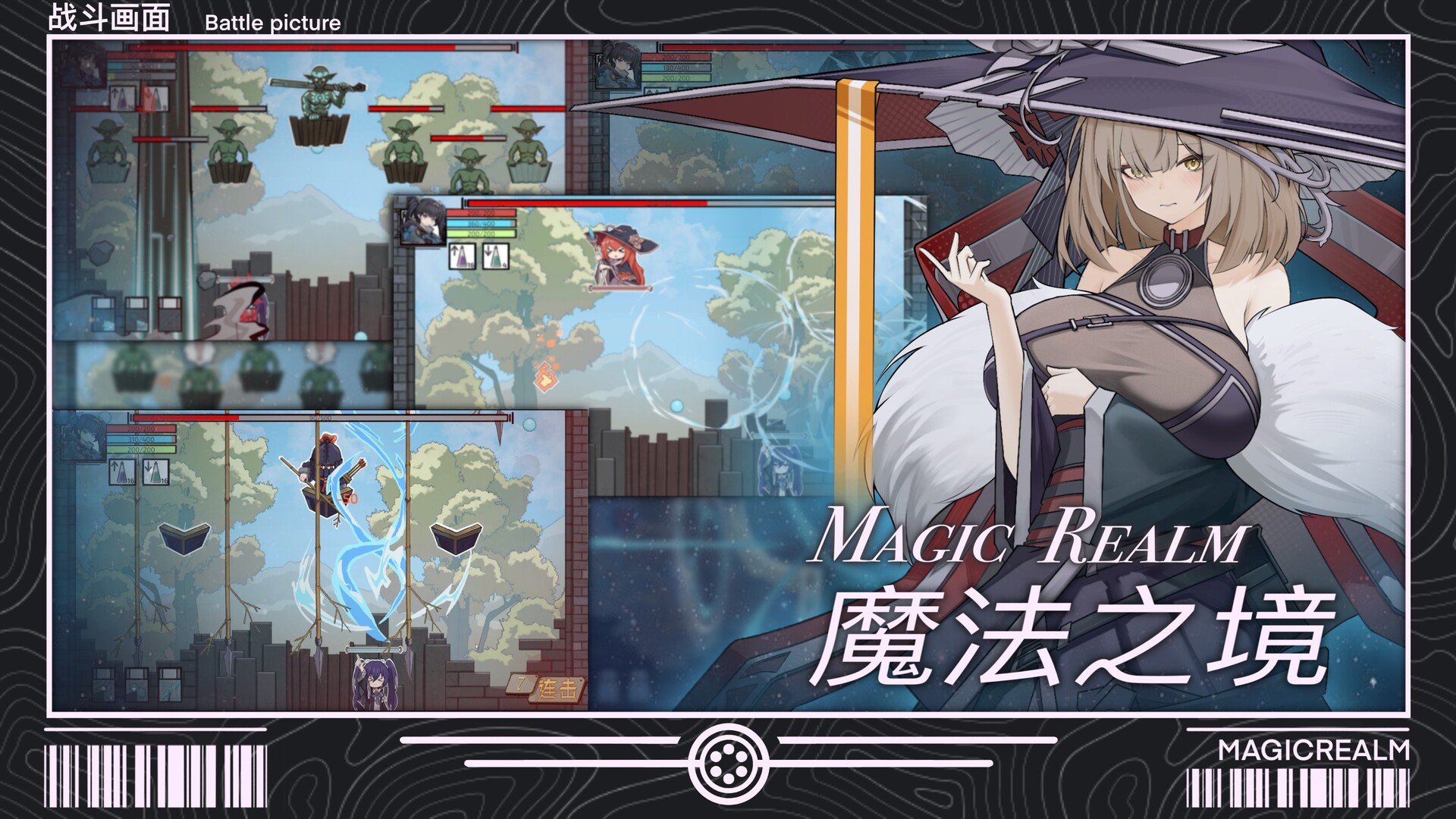 screenshot of 魔法之境 Magic Realm 4