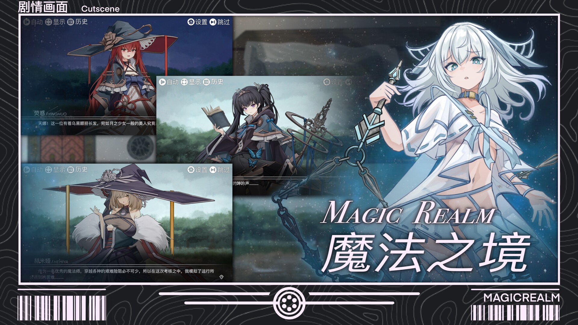 screenshot of 魔法之境 Magic Realm 3