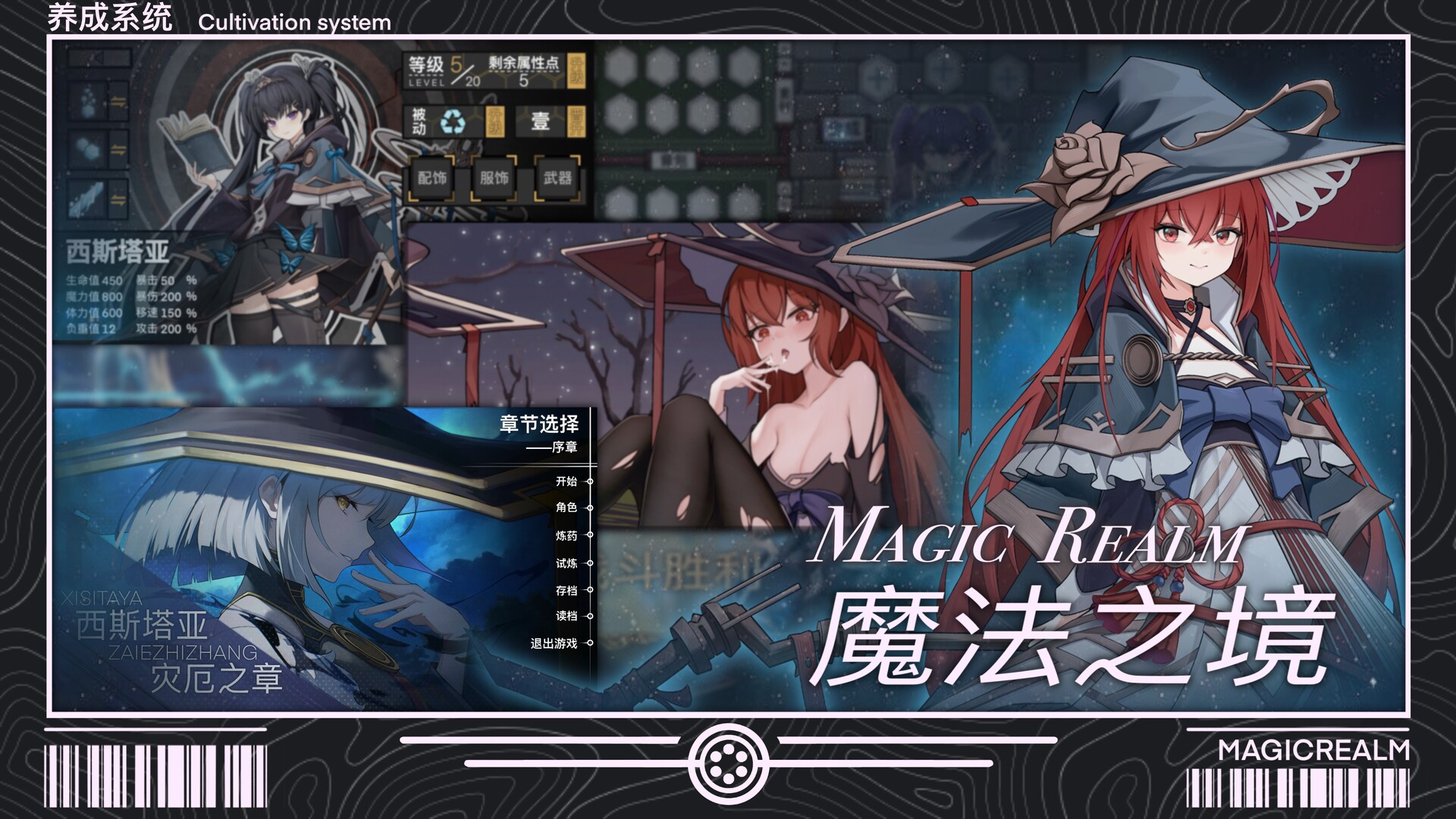 screenshot of 魔法之境 Magic Realm 1