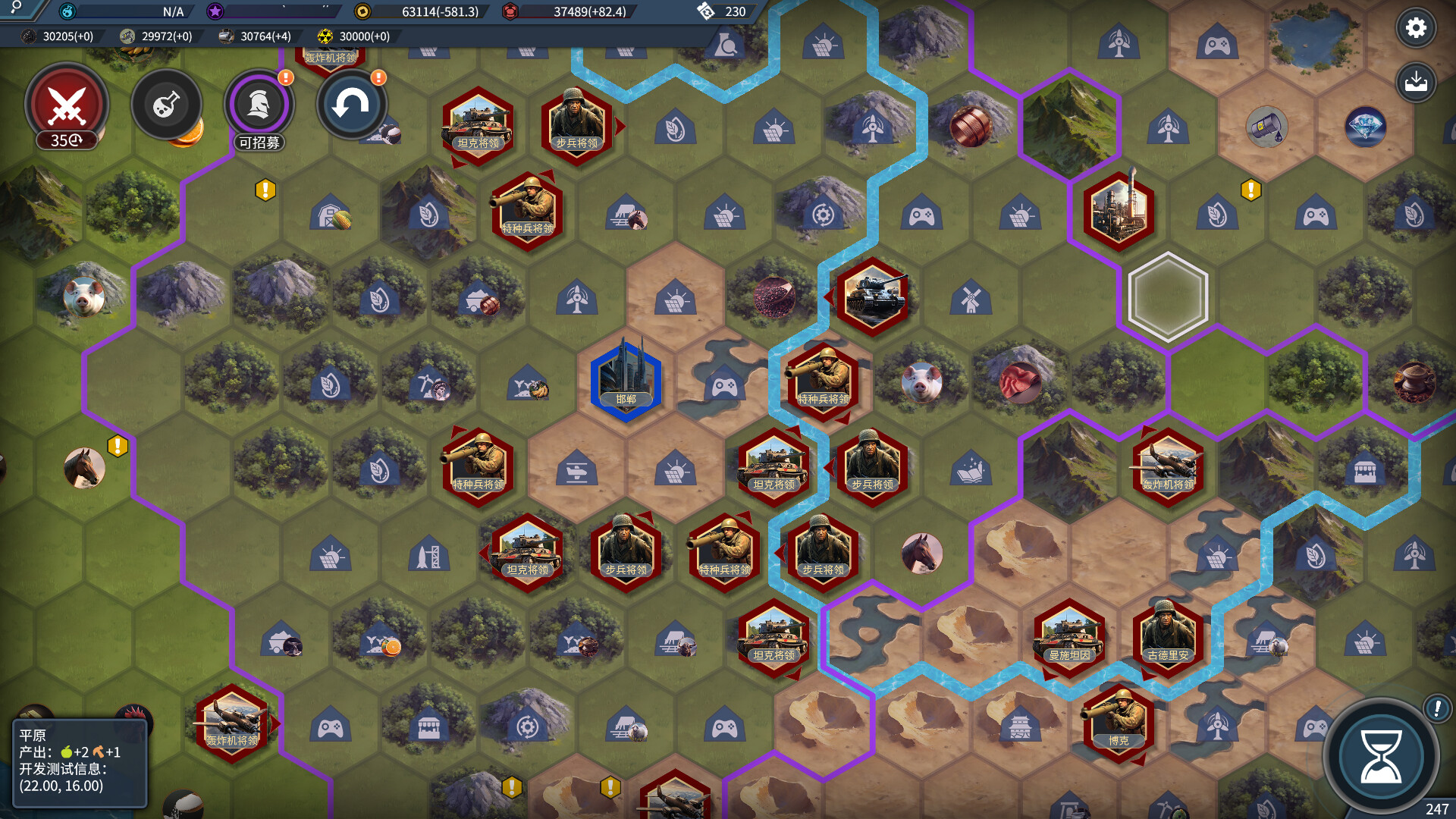 文明守护者:抗争 截图