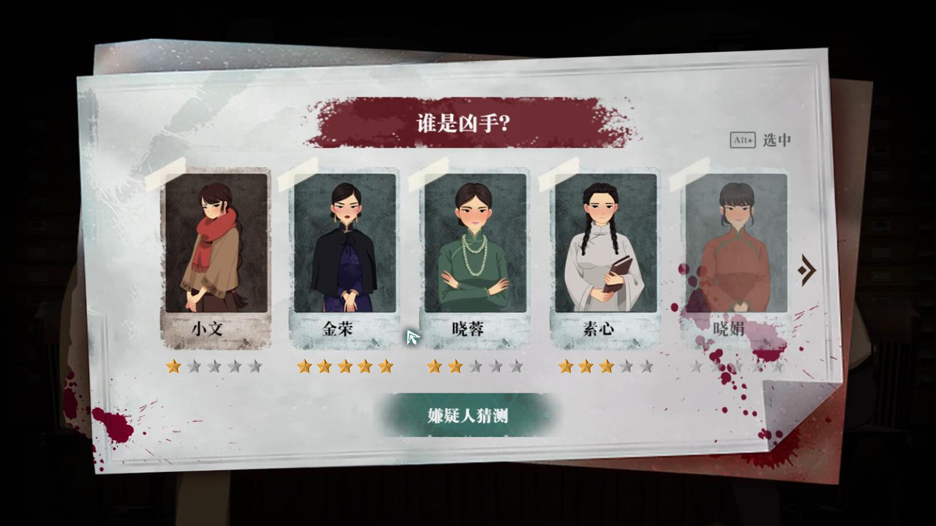 星象迷案 screenshot #16