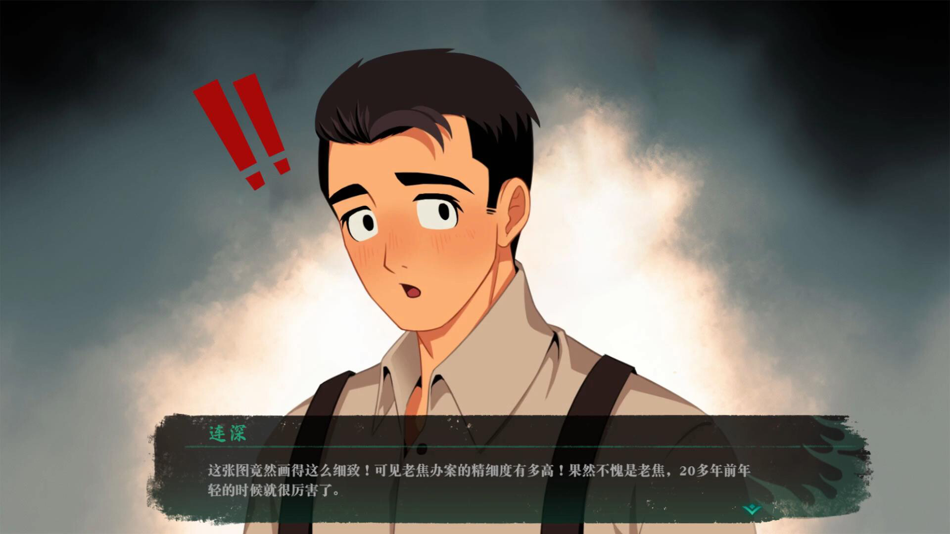 星象迷案 screenshot #8