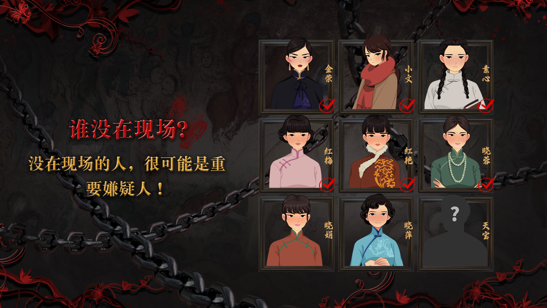 星象迷案 The Zodiac Mystery screenshot #17