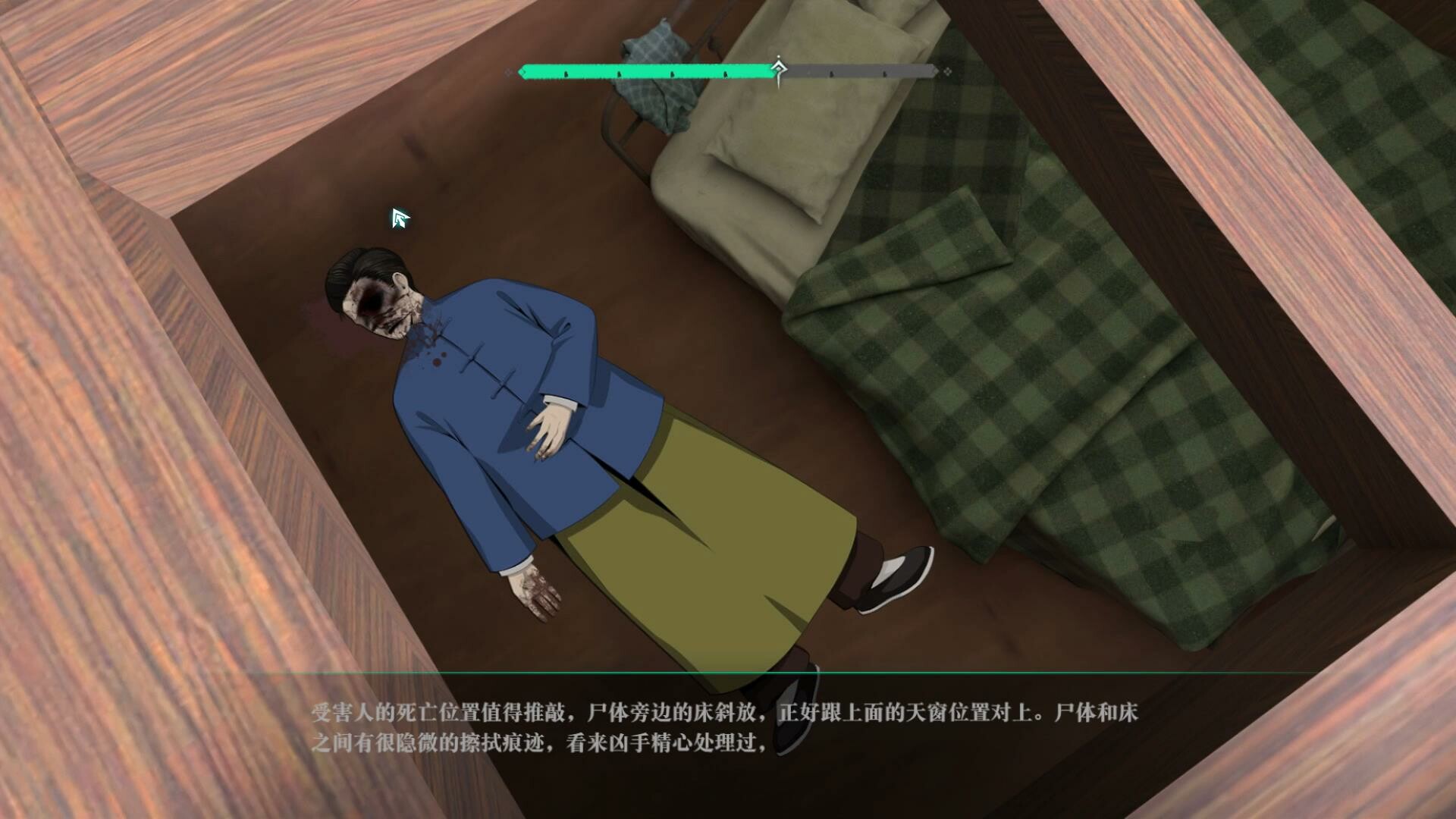 星象迷案 The Zodiac Mystery screenshot #12