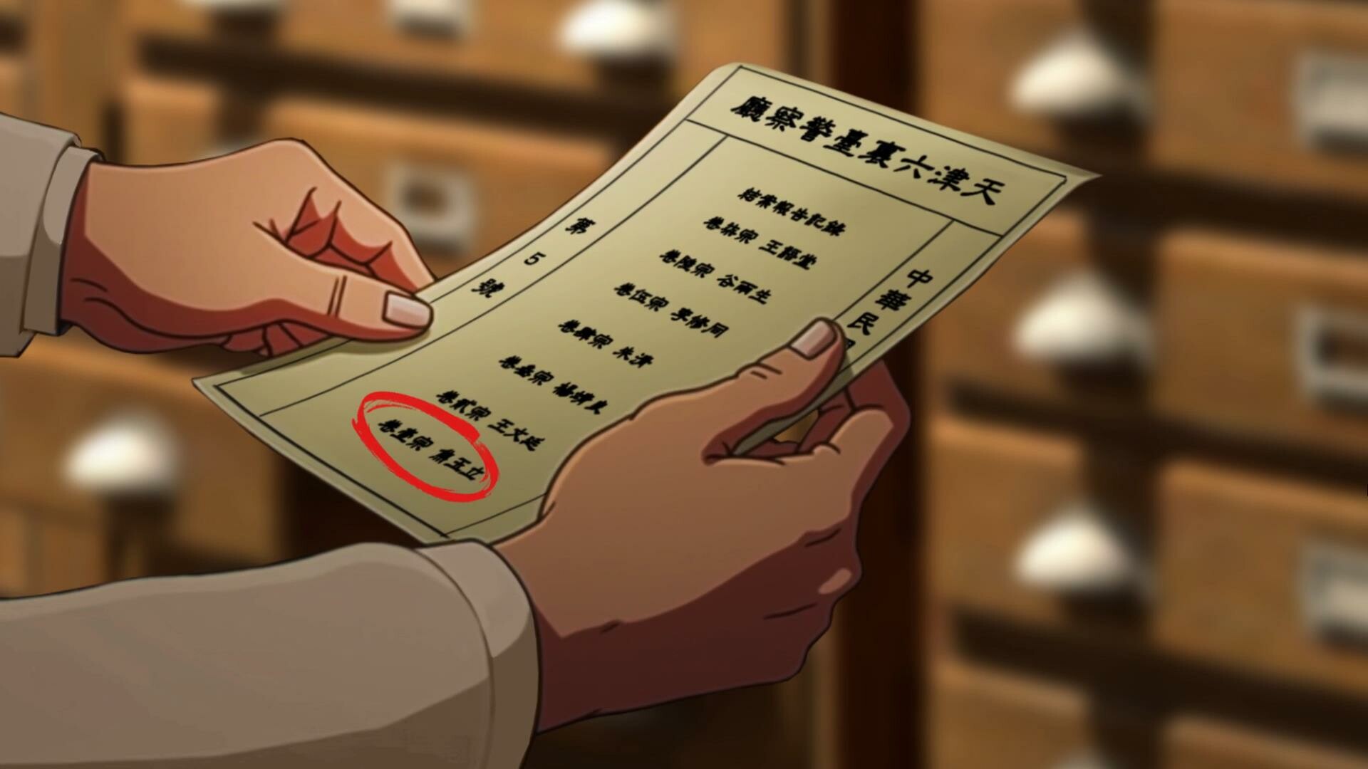 星象迷案 The Zodiac Mystery screenshot #7