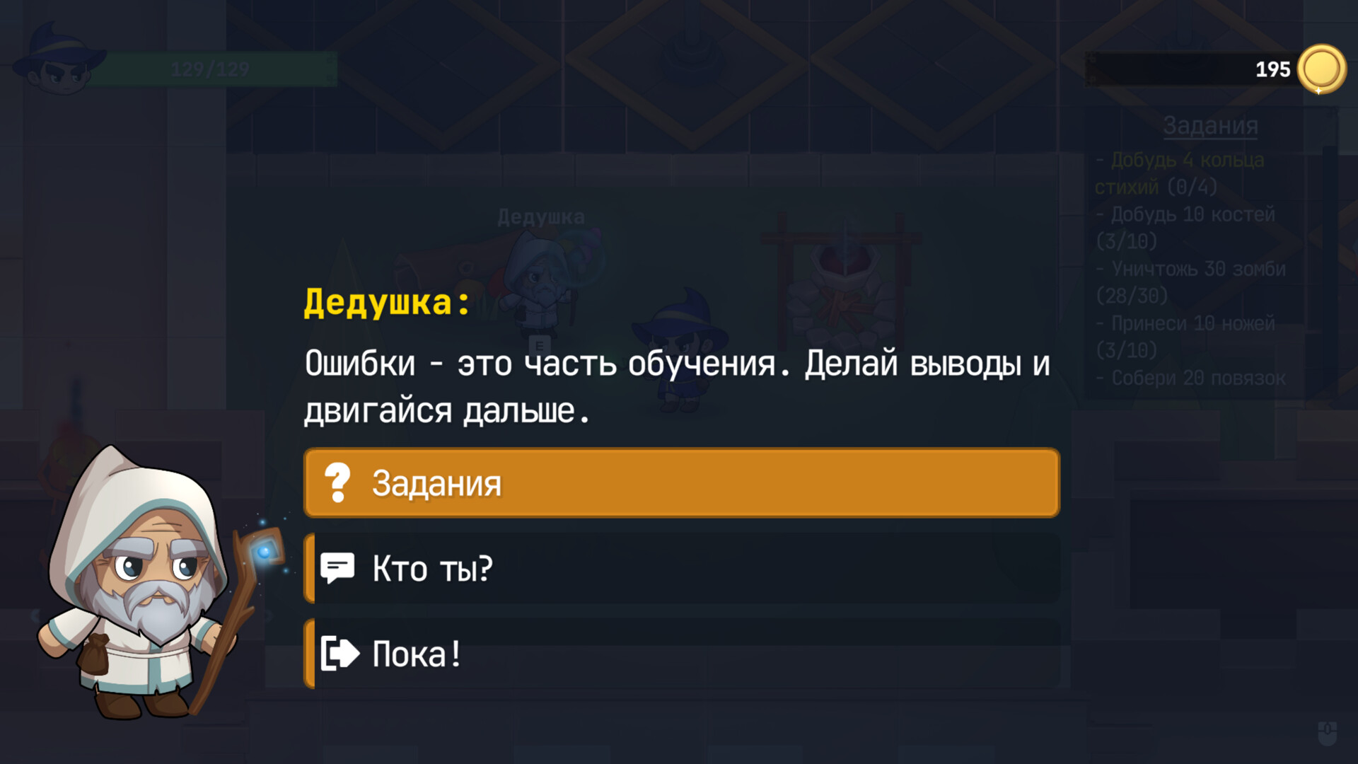 Скриншот Охотники на Демонов — кадр 7