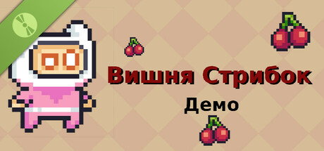 Cherry Jump Demo