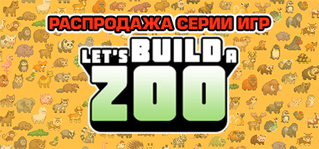 Let's Build a Zoo Franchise Sale Advertising App