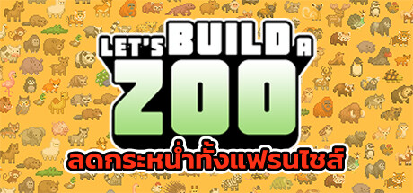 Let's Build a Zoo Franchise Sale Advertising App