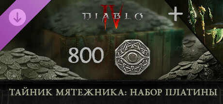Diablo IV - Rebel's Cache Platinum Pack