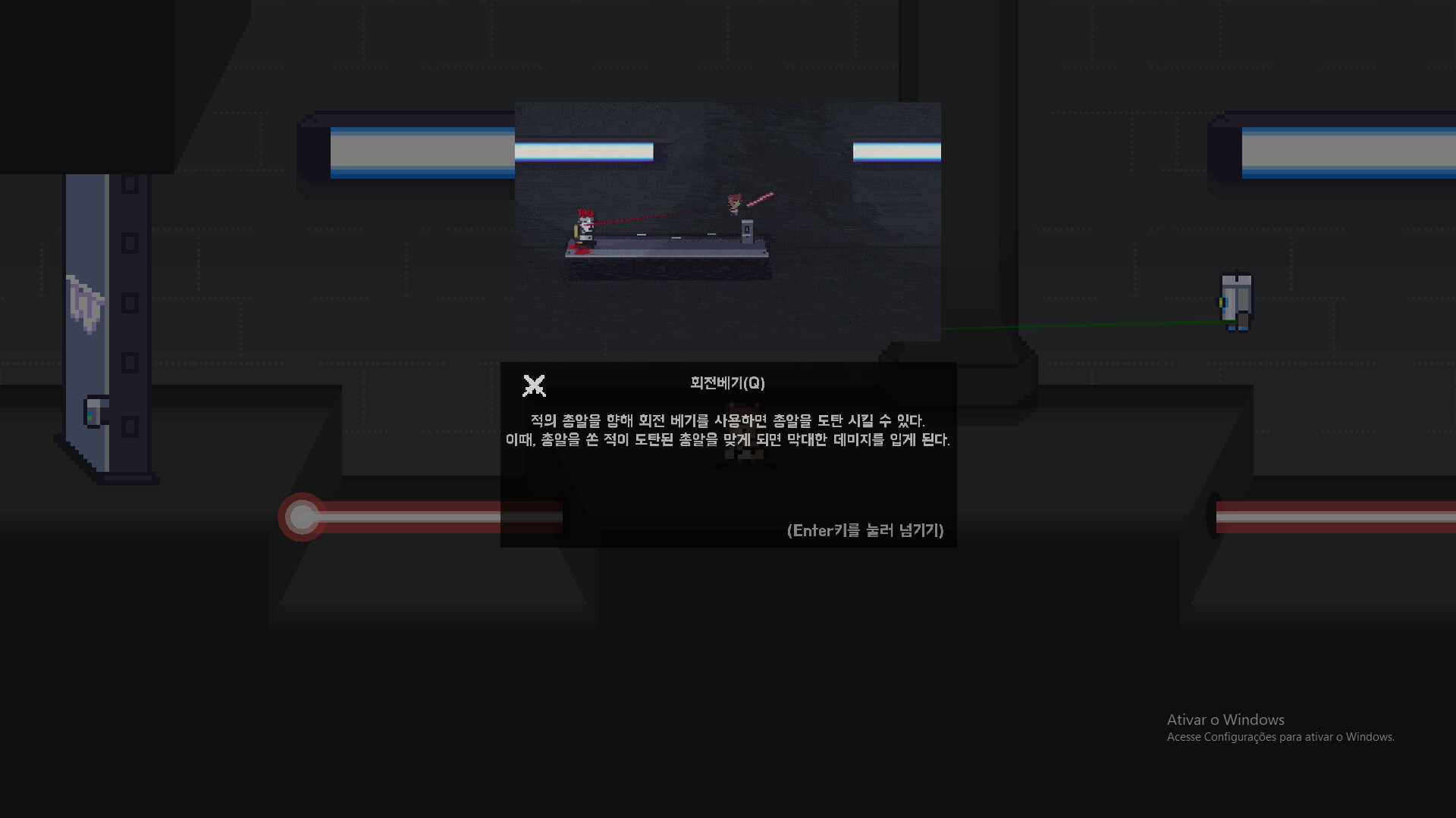 Project-Wak screenshot #5